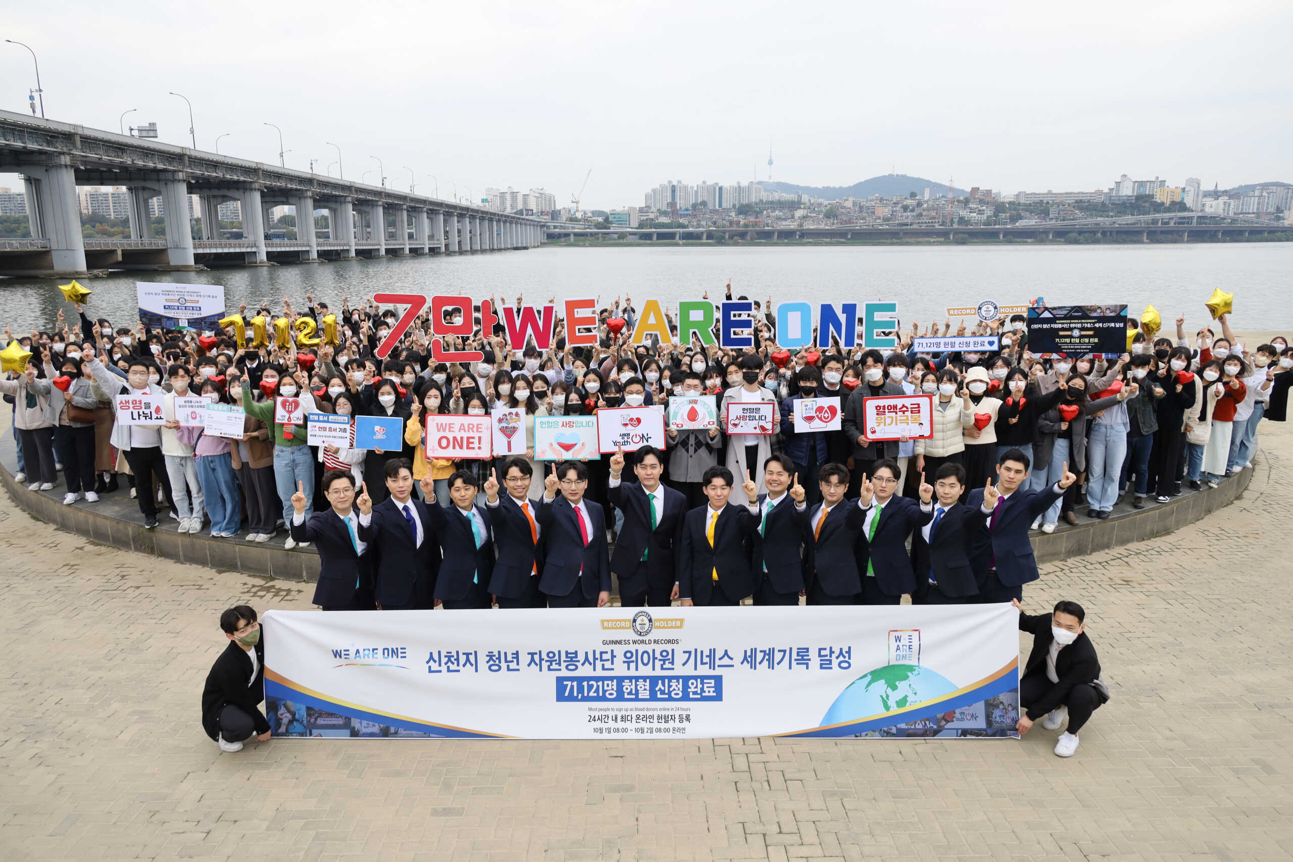 Neuer GUINNESS WORLD RECORDS™ Titel für die meisten registrierten Blutspender mit über 70.000 Spendern in Südkorea